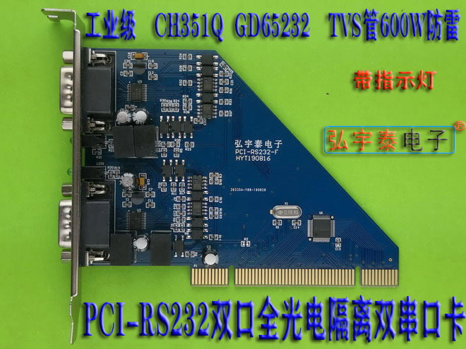 弘宇泰電子