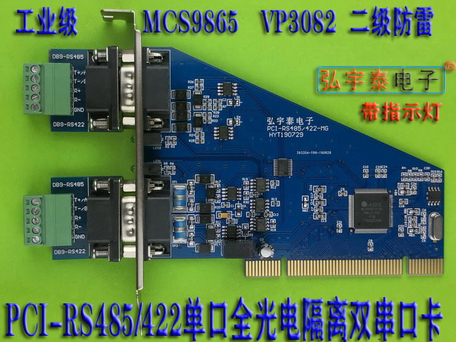 弘宇泰電子
