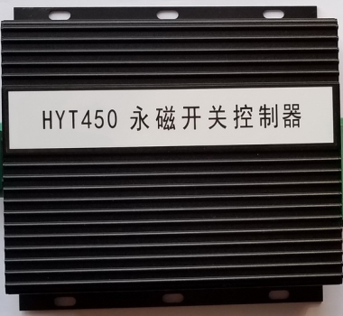HYT450永磁开关控制器(驱动器) XB450 AC/DC电源输入