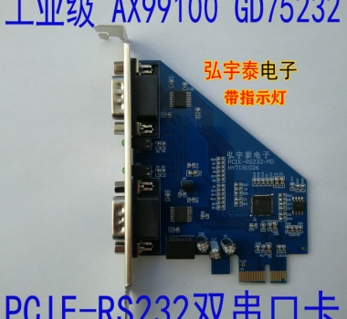 PCIE-RS232(AX99100)双串口卡